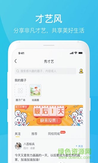 安全教育平台家长版app(家长时空) v1.3.8 安卓版0