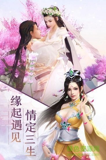 决战梁山星耀版 v1.0 安卓版1