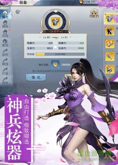 一剑诛仙传手游 v5.9.0 安卓版0