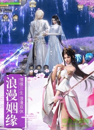 一剑诛仙传手游 v5.9.0 安卓版1