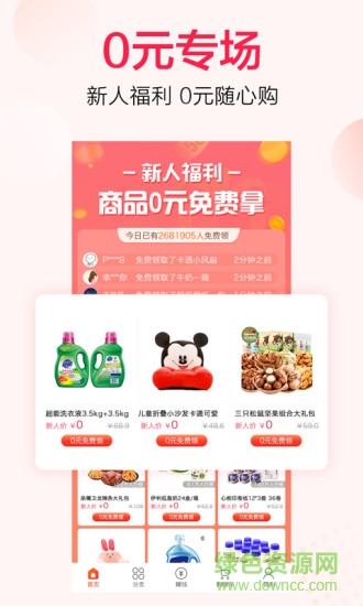 好省吖 好省吖app下载