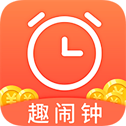 趣闹钟