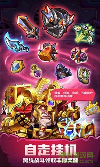 黎明奇兵 黎明奇兵手游下载