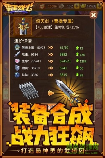 霸王雄心百度客户端 v1.00.72 安卓版0