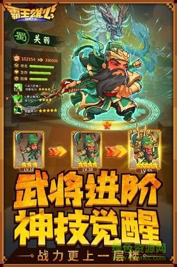 霸王雄心百度客户端 v1.00.72 安卓版2