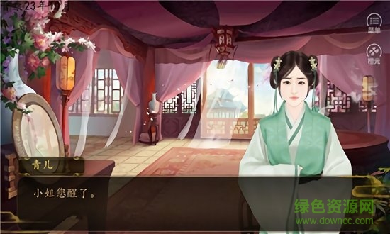 妃居几品 v1.0.2 安卓版0