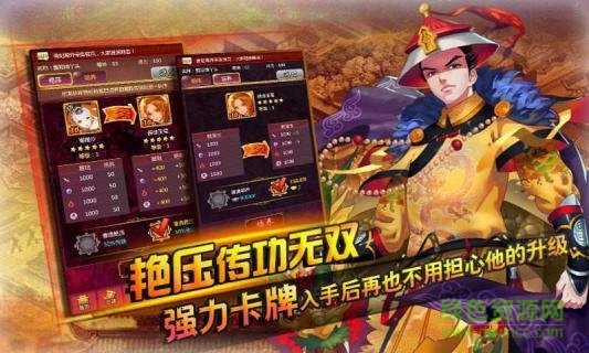 后宫掌心计九游版 v1.76 安卓版0
