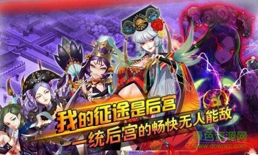 后宫掌心计九游版 v1.76 安卓版2