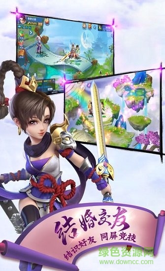 冒牌仙侠手游 v2.0.1 安卓版0