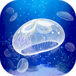 海蜇养成中文版