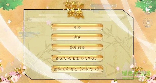 闪艺女配要逆袭免费版 v1.6.0 安卓版0