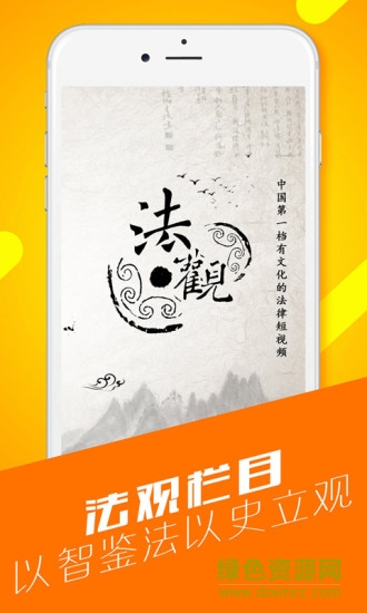 人民视讯手机电视 v2.0.0 安卓版0