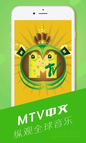 人民视讯手机电视 v2.0.0 安卓版1