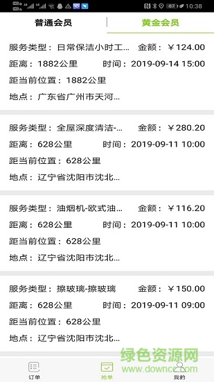 五八同城小时工 v2.9.8 安卓版0
