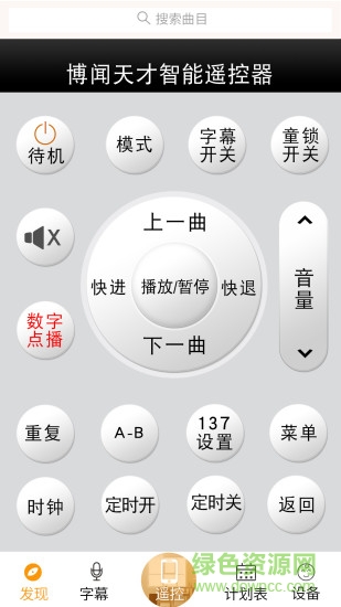 善智国学机安卓版 善智国学机手机版