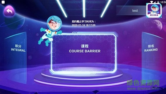 邦元教育 v1.3.3 安卓版2