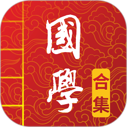 国学启蒙有声图文合集免费版