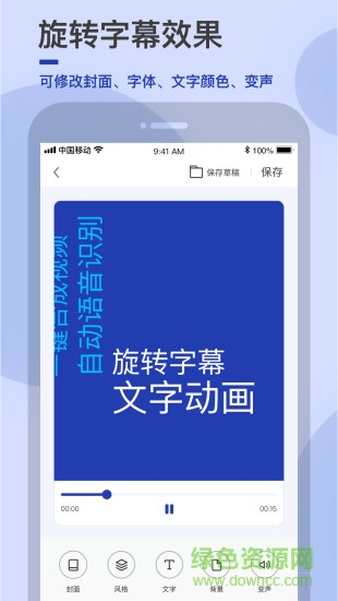 易字幕 v2.7.3 安卓版1