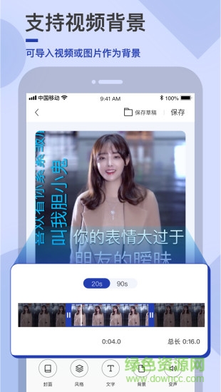 易字幕app v2.4.1 安卓最新版1