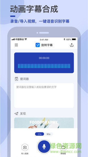 易字幕app v2.4.1 安卓最新版3