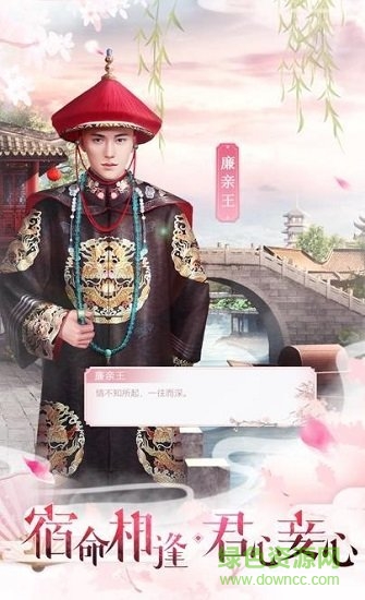 陌上人如玉换装游戏 v5.14.0 安卓版1