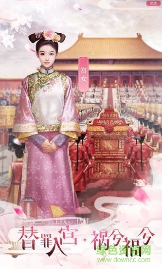 陌上人如玉换装游戏 v5.14.0 安卓版0