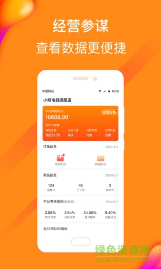 淘集集商家版手机版 v1.0.0 安卓版0