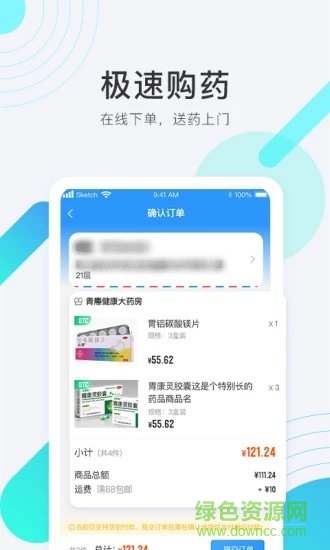 青雁医生 v1.4.0 安卓版2