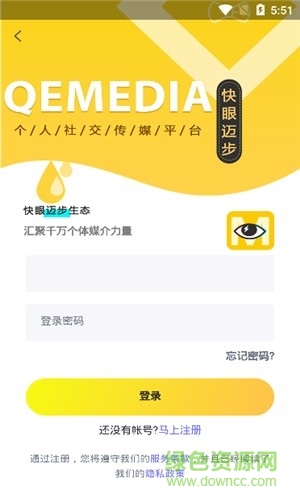 快眼迈步官方版 v0.0.8 安卓版0