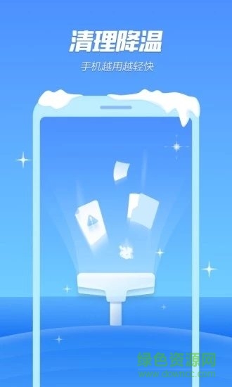 手机降温精灵软件 v6.13.4 安卓官方版1