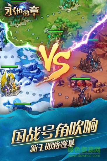 永恒徽章游戏 v3.0.1 官方安卓版0