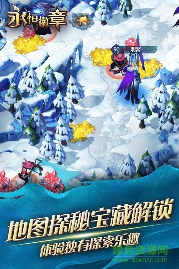 永恒徽章游戏 v3.0.1 官方安卓版2