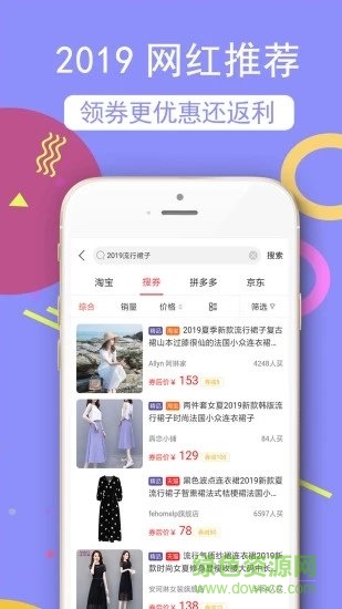 返利购物淘联盟 v3.3.2 安卓版1