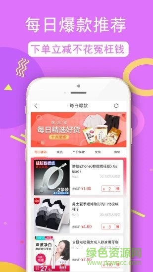 返利购物淘联盟 v3.3.2 安卓版2