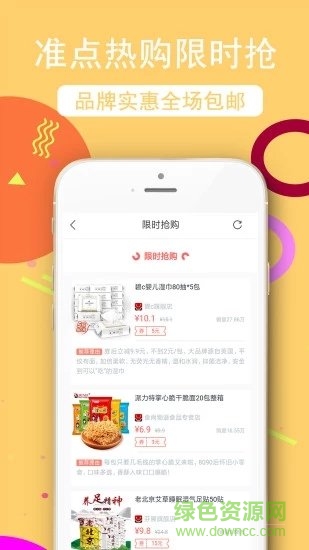 返利购物淘联盟 v3.3.2 安卓版3