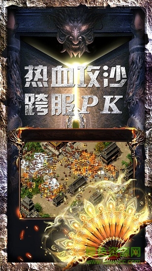 战火英雄电脑游戏 v2.0.0 官方pc版3