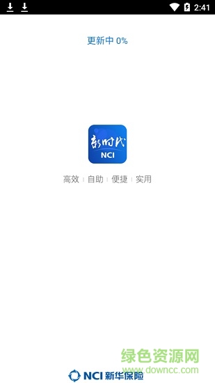 新时代销售平台新华保险app v2.0.45 安卓最新版0