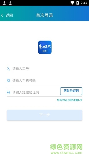 新时代销售平台新华保险app v2.0.45 安卓最新版2