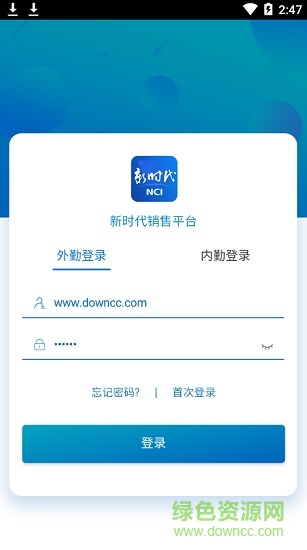 新时代销售平台新华保险app v2.0.45 安卓最新版1