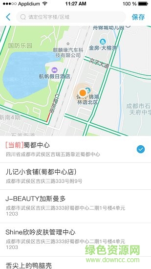 职池工作 v1.5.8 安卓版1