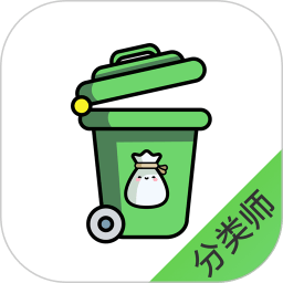 分类师app下载