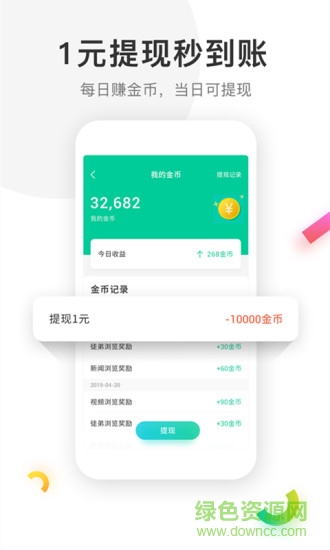 魔方看点 v3.3.6 安卓版1