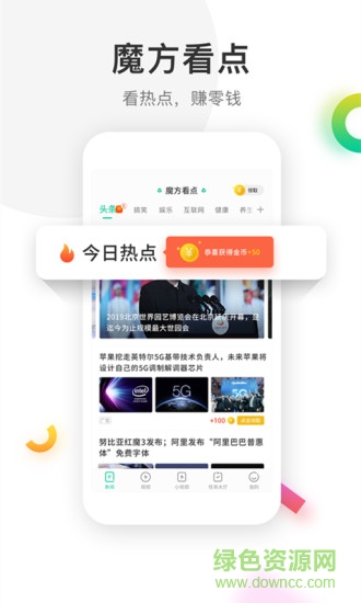 魔方看点 v3.3.6 安卓版2