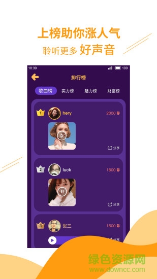 歌声里k歌软件 v1.1.4 安卓版1