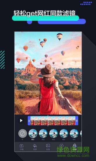 速剪辑 v1.2.9 安卓版2