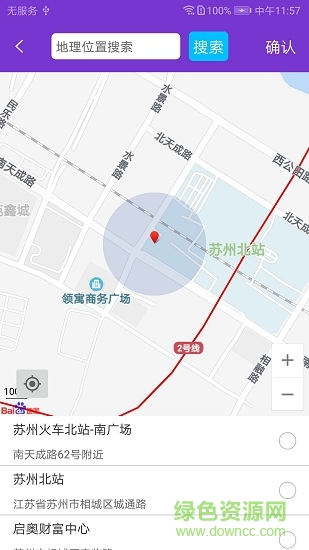uworker打卡系统 v1.3.0 安卓版0