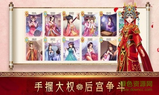 闪耀后宫官方版 v3.1 安卓版1