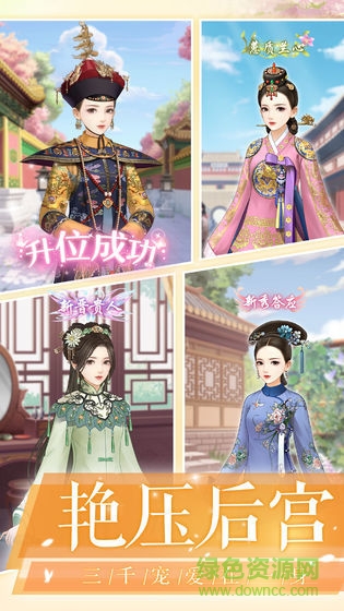 盛世红颜陈婉君最新正式版 v1.0.24 安卓无限金币版1