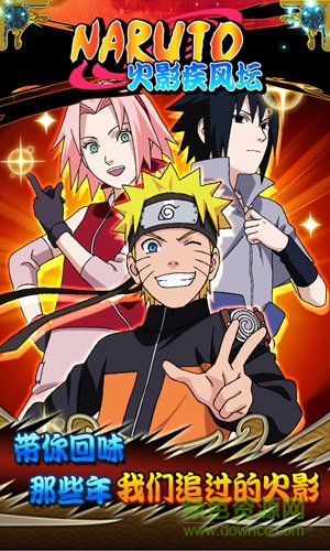 火影疾风坛星耀手机版 v1.0.0 安卓版1