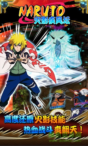 火影疾风坛星耀手机版 v1.0.0 安卓版0